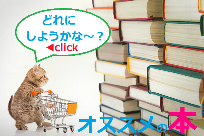 ネットワークビジネス本