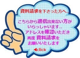 在宅ビジネス資料請求